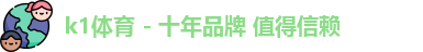 k1体育官网